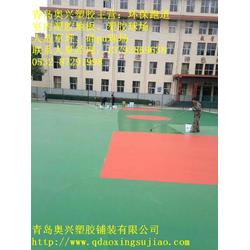 潍坊硅PU球场 打造专业运动场地的优选材料与奥兴塑胶铺装服务